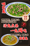 特色哑巴兔美食海报