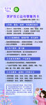 母婴护理展架