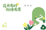 签到墙背景墙