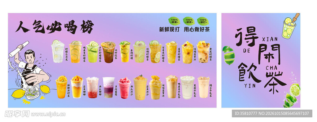 人气必喝榜