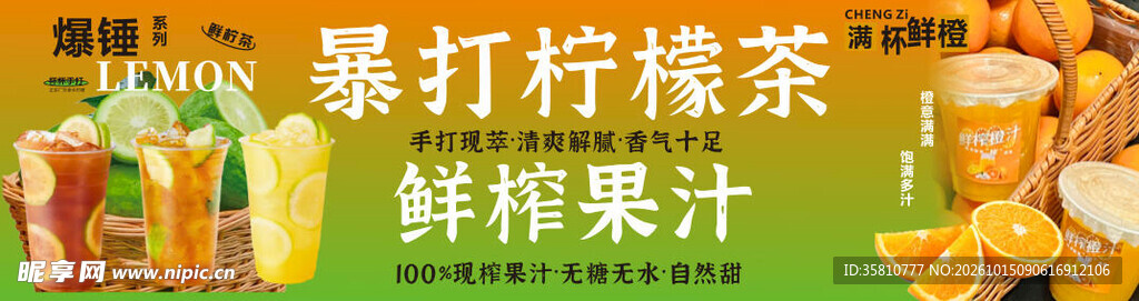暴打柠檬茶