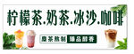 奶茶店招牌