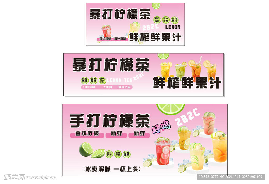 暴打柠檬茶