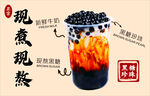 珍珠奶茶