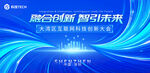 科技创新海报