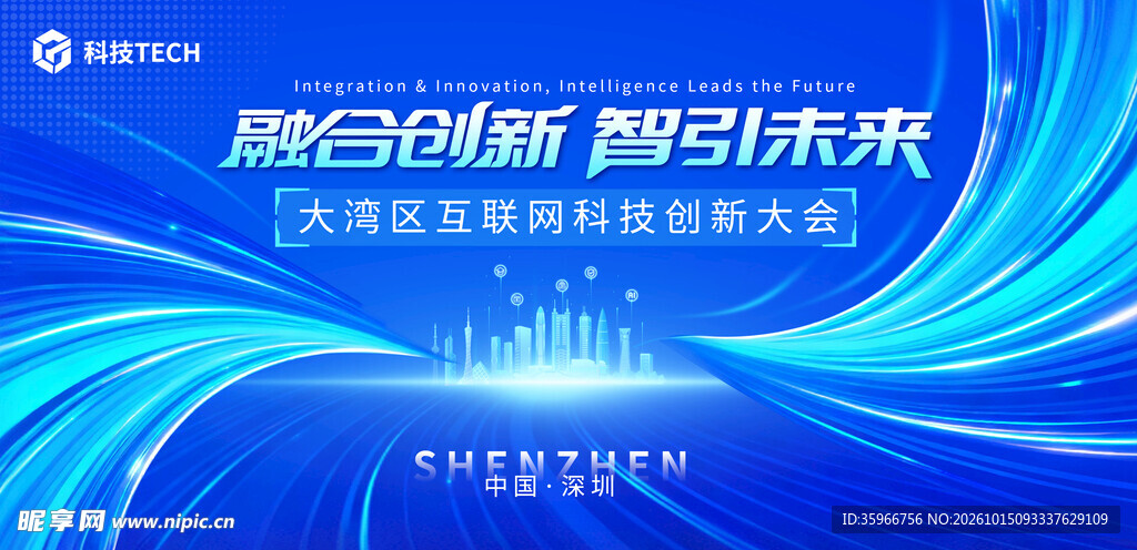 科技创新海报