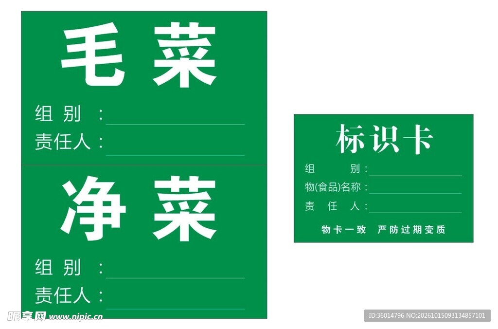分类标识牌