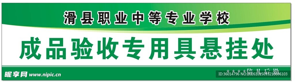 工具收纳指示牌