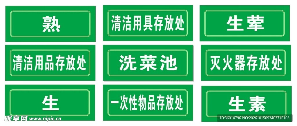 门牌 指示牌 