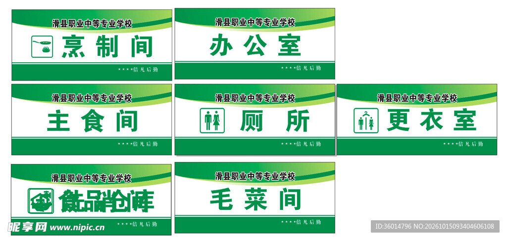 指示牌