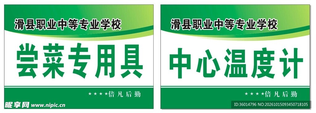 专用工具标签