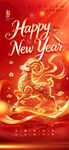 羊年新年快乐贺岁海报