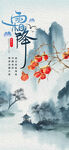 霜降