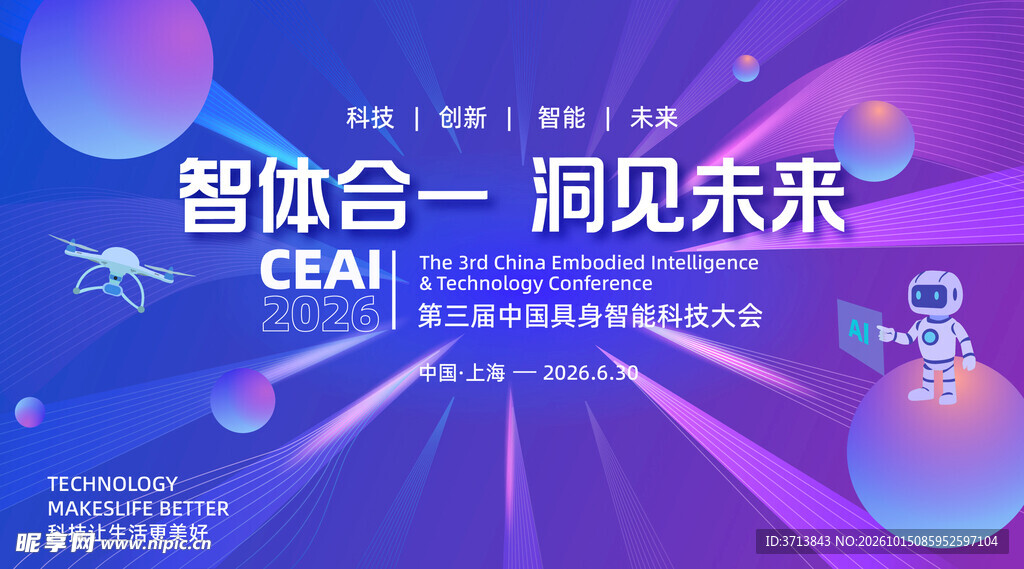 科技海报 
