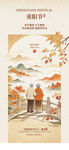 重阳节 