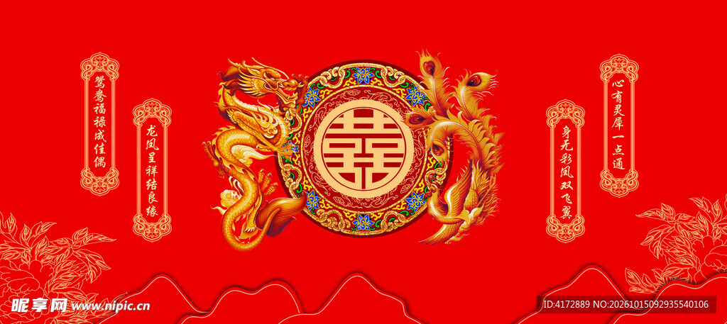 龙凤背景