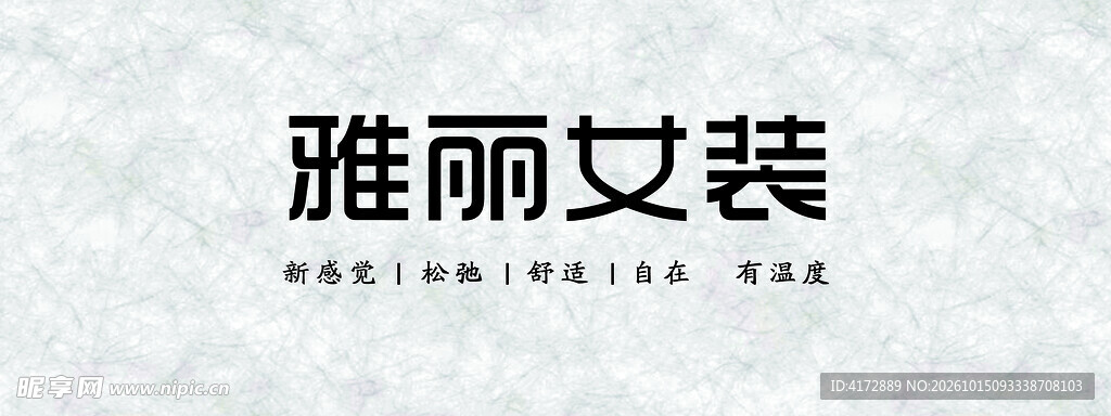 女装吧台