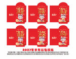 2027年羊年红包