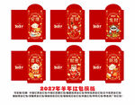 2027年羊年烫金红包