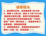 球馆温馨提示