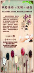中药美白祛斑护肤海报
