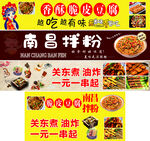 特色小吃宣传海报