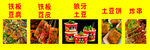 街边风味小吃合集