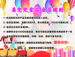 类兜兜童品会员规则