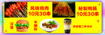 小吃店促销价目海报