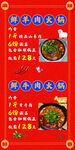 鲜牛羊肉火锅宣传海报