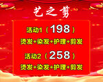 理发海报