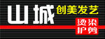 创美发艺
