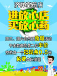 济祥堂药店活动宣传海报