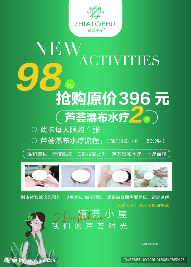 美容海报