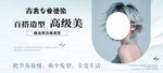 美发海报