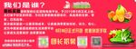 生鲜平台介绍宣传海报