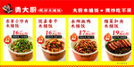 木桶饭套餐价目表