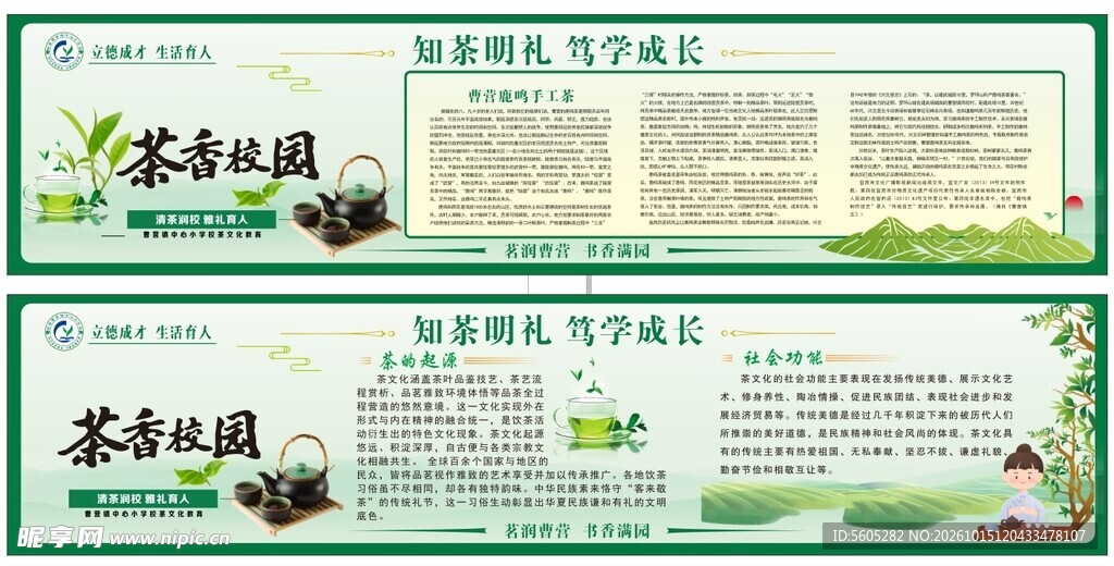 校园文化