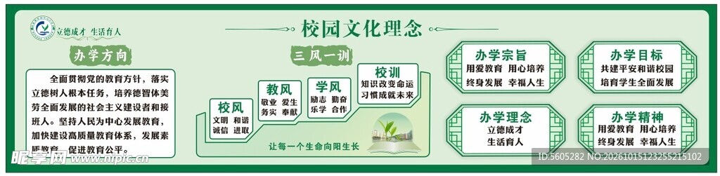 小学校园文化