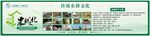校园农耕文化