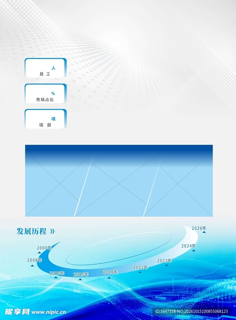 公司简介传单模版