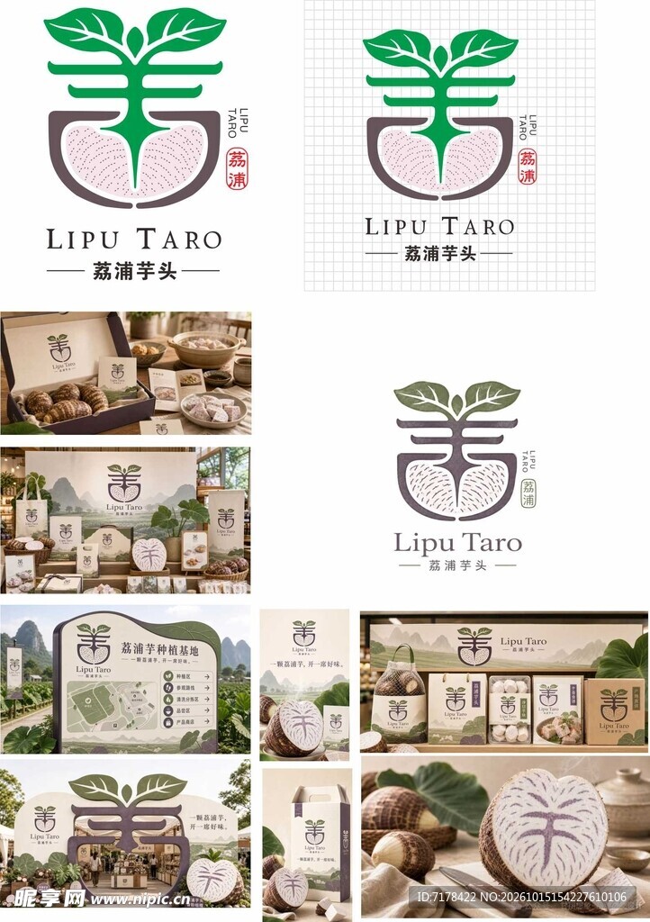香芋农产品品牌LOGO设计