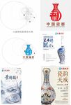 中国风瓷器创意设计素材