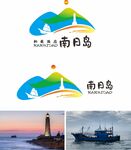 南日岛旅游标识设计