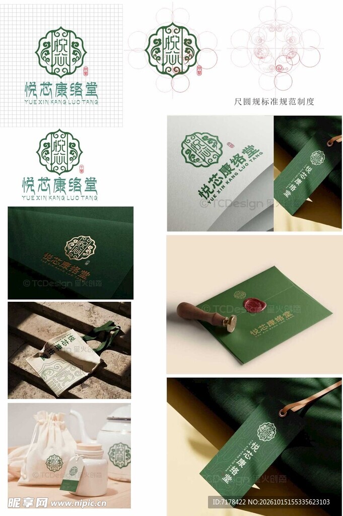 服饰品牌吊牌VI设计展示