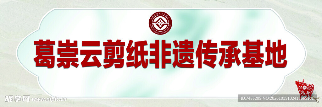 非遗