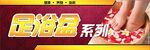 足浴盆