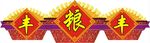 大米区