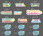 个性化标语