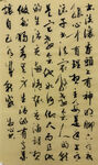 杨克东书法作品